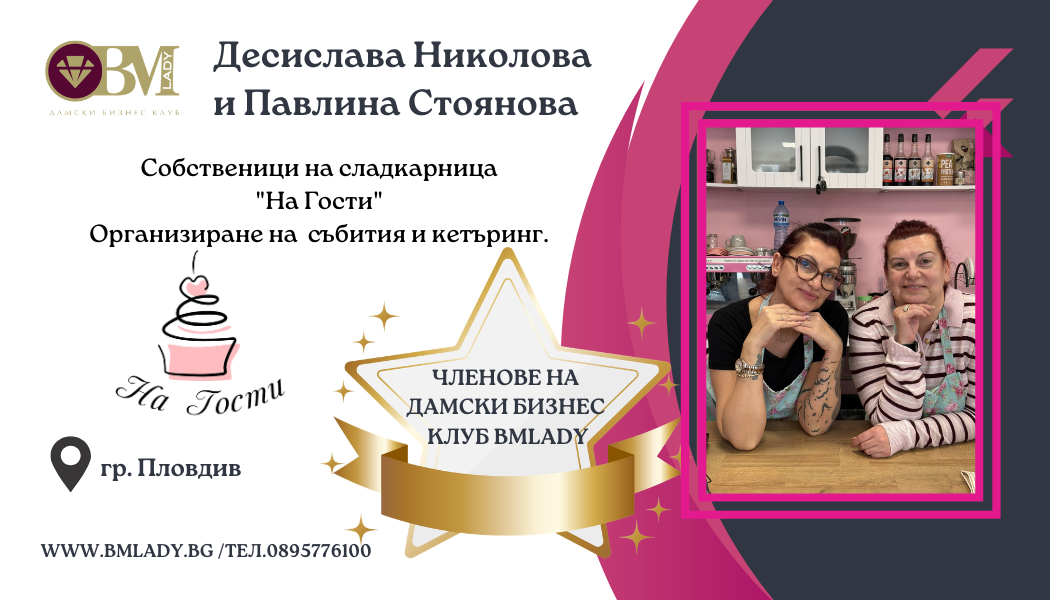 визитки пловдив 2026 2