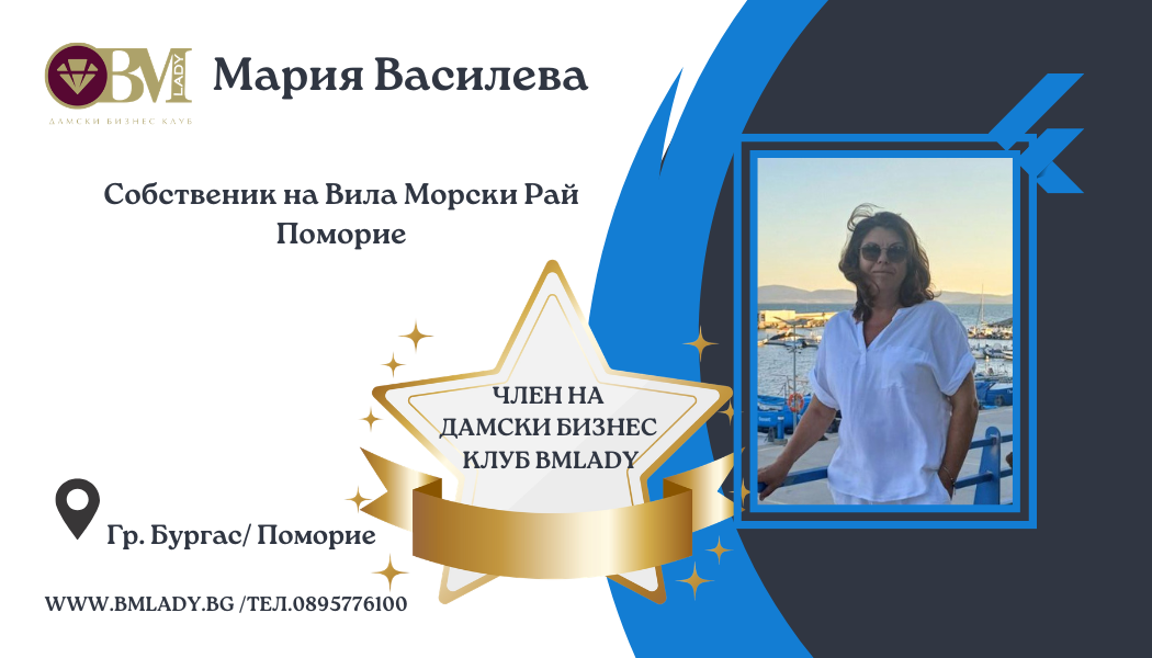 Визитки Бургас 2026