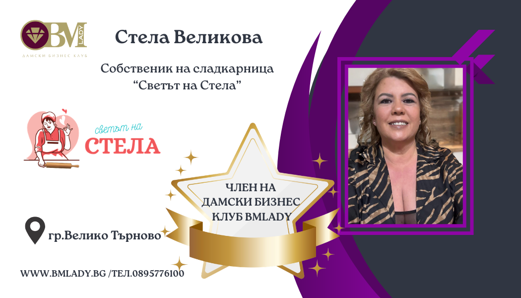 Визитки Велико Търново 2026 5