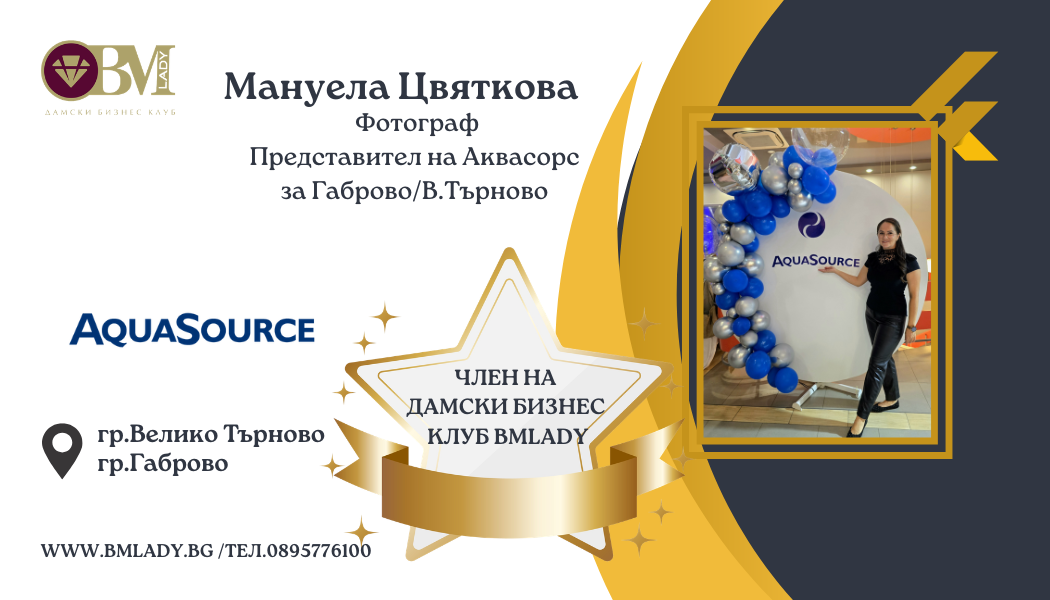 Визитки Габрово 2026 5