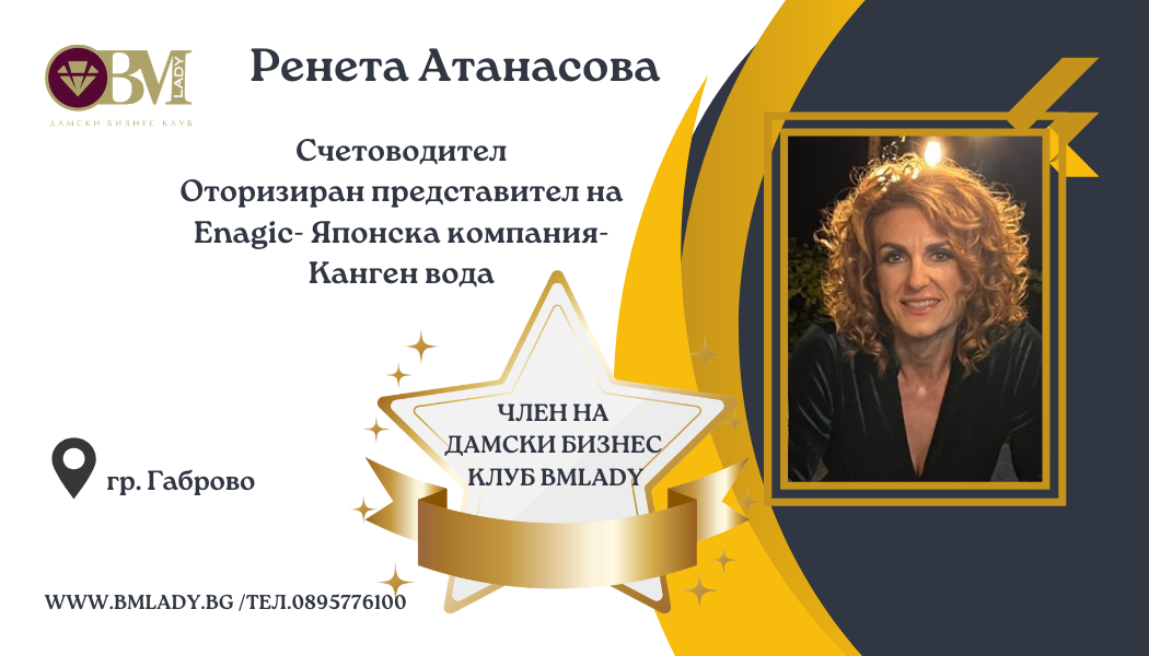 Визитки Габрово 2026 6