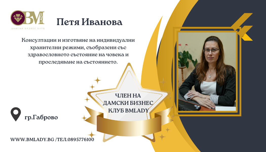 Визитки Габрово 2026 7
