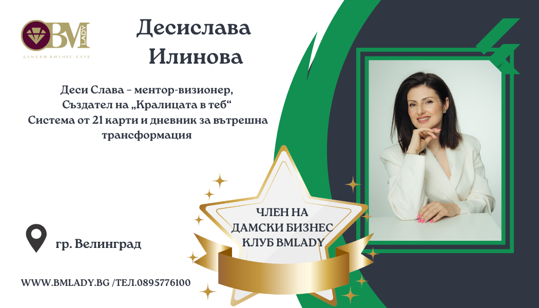 визитки варна велинград