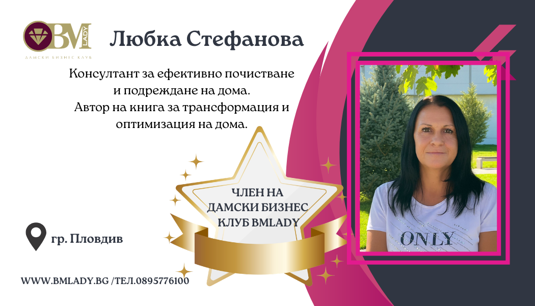 визитки пловдив 2026 3
