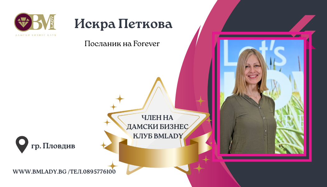 визитки пловдив 2026 6