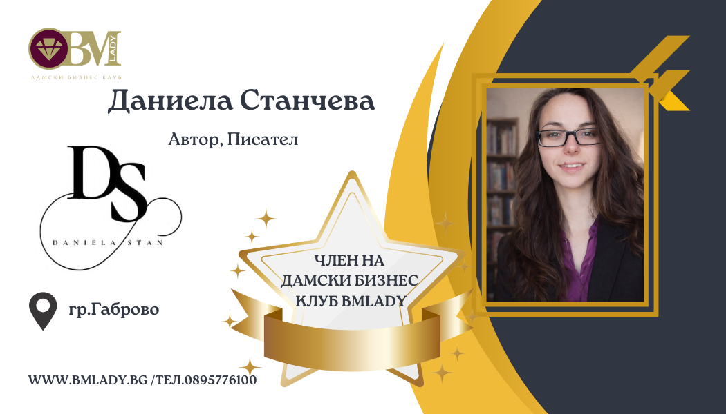 Визитки Габрово 2026 10