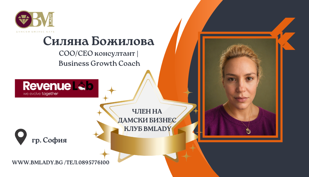 Силяна Божилова
