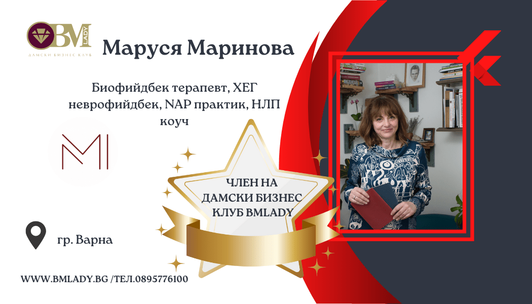 нлп mlady маруся маринова