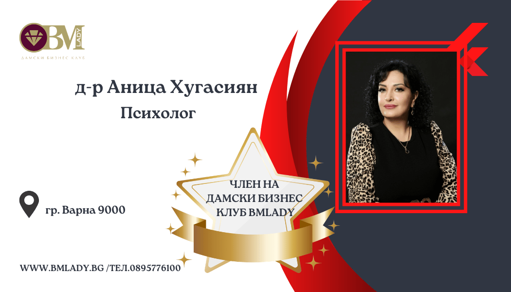 психолог bmlady