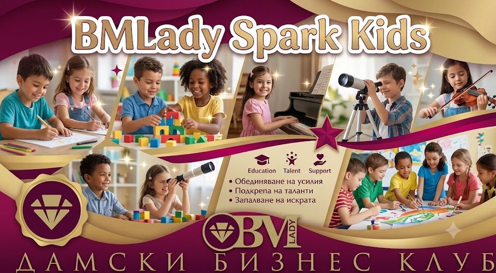 bmlady spark kids