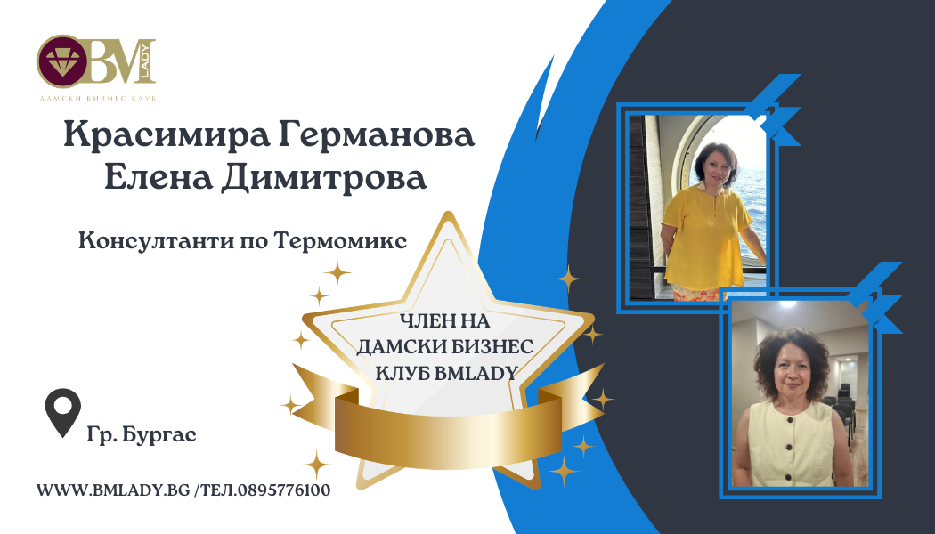 Визитки Бургас 2026 4