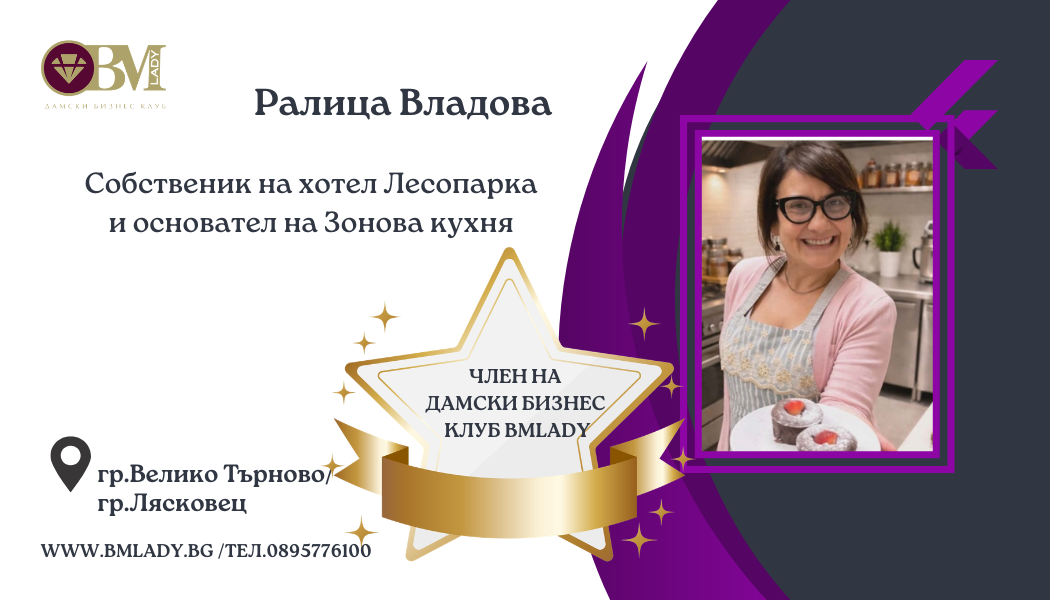 Визитки Велико Търново 2026 18