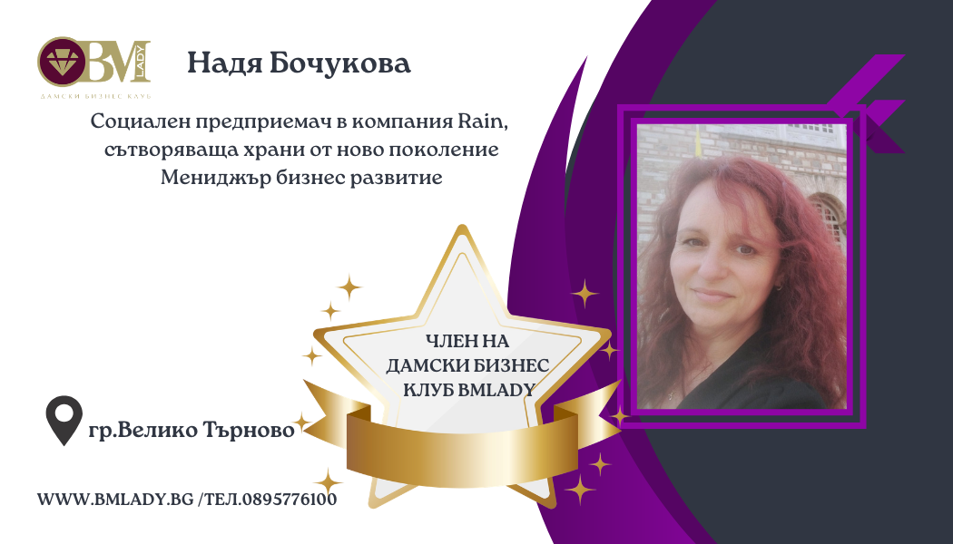 Визитки Велико Търново 2026 20
