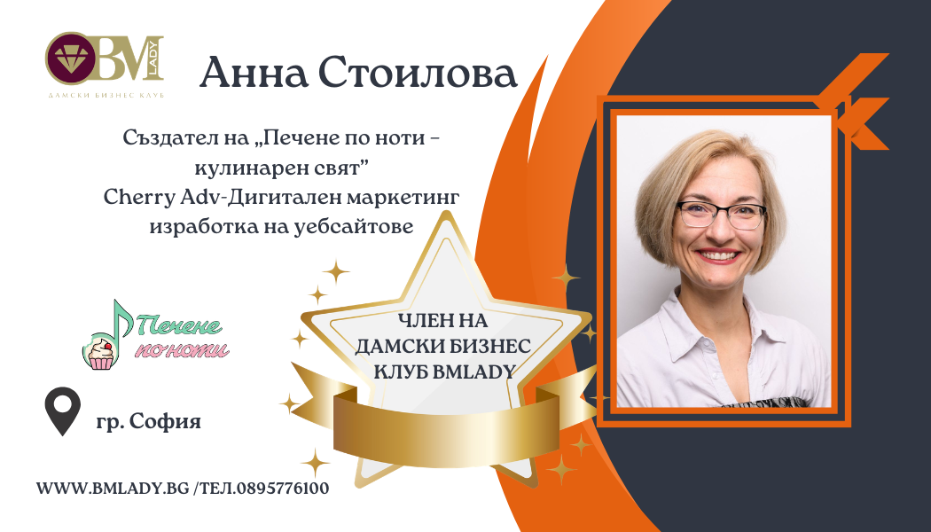 Визитки София 2026 13