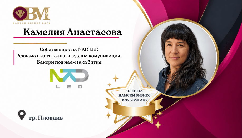 reklama kameliq anastasova